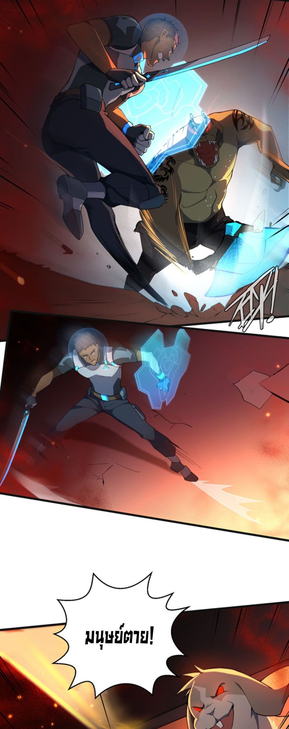 A Powerful Hidden Character ตอนที่ 8 (4)